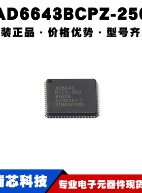 AD6643BCPZ-250 封装LFCSP-64 射频接收器芯片IC 全新原装