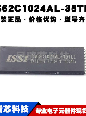 IS62C1024AL-35TLI TSOP-32 1Mbit SRAM存储器芯片 全新原装正品