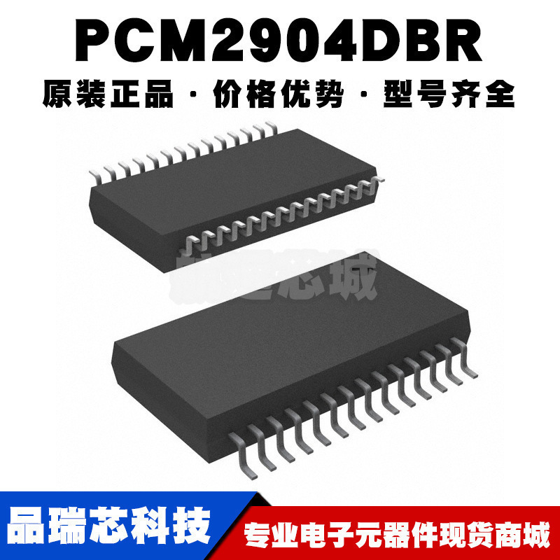 PCM2904DBR SSOP28 USB接口音频接口芯片16bit 2位DAC 0.01%精度
