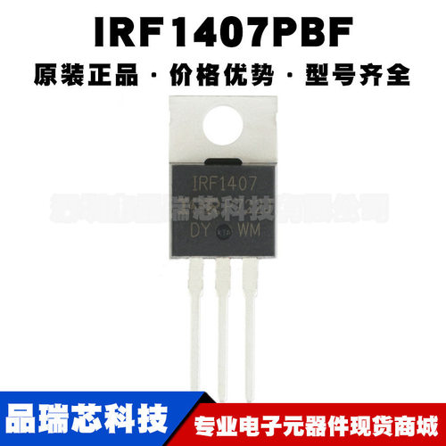 IRF1407PBF TO220 N沟道 75V130A 直插MOSFET场效应管提供BOM配单