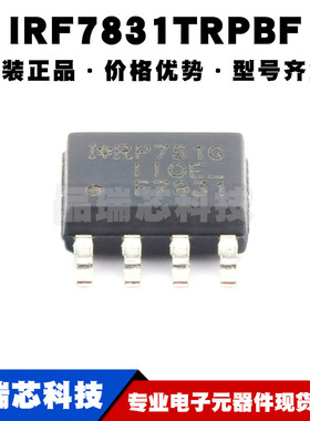 IRF7831TRPBF SOP-8 丝印F7831 N沟道,30V,21A 场效应管 全新原装