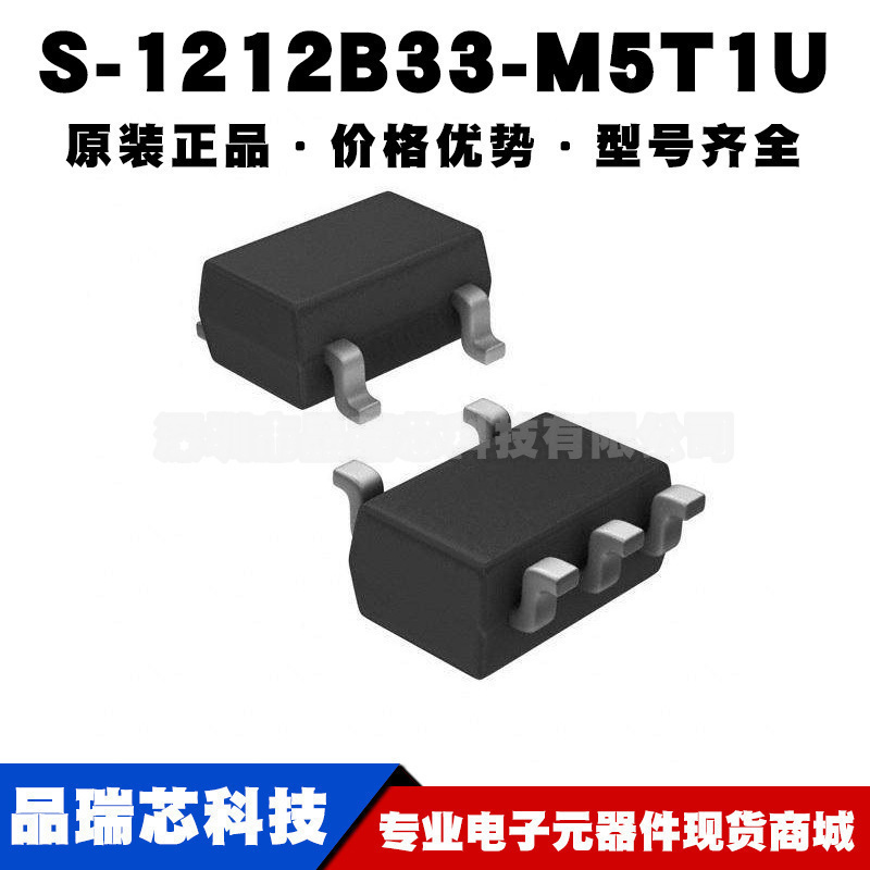S-1212B33-M5T1U丝印4WA* SOT23-5 3.3V 250MA 全新原装 提供配单