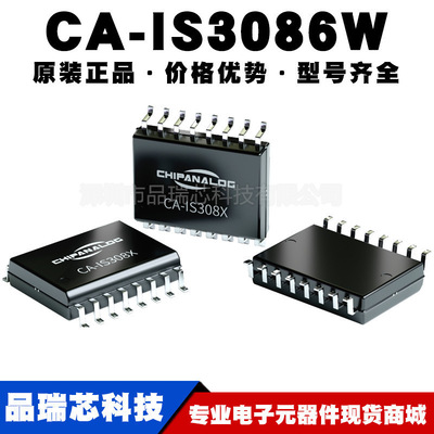 CA-IS3086W 替代ISO3086D ISO1432B ADM2491E 隔离RS485接口芯片