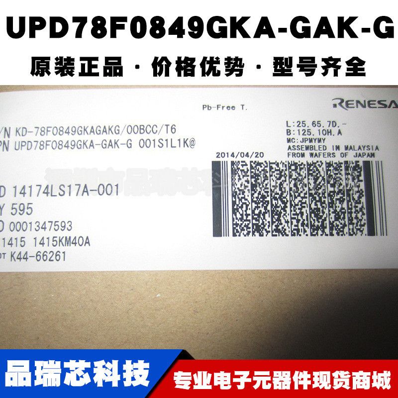 UPD78F0849GKA-GAK-G封装QFP80车用微控制器单片机MCU提供BOM配单