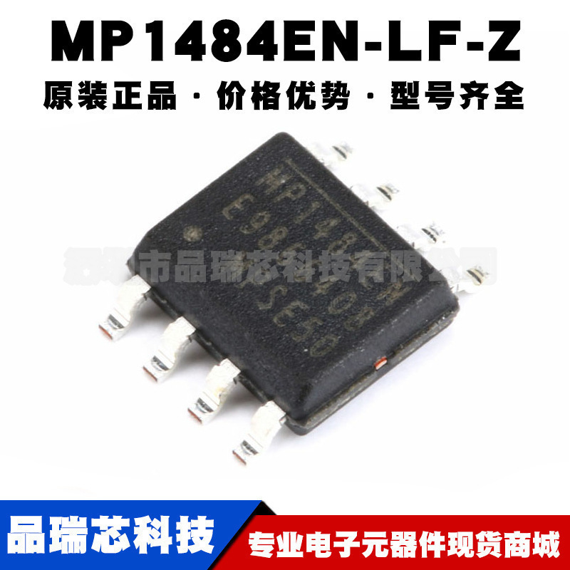 MP1484EN-LF-Z 封装SOP-8 同步降压转换器 DC-DC芯片IC 集成电路