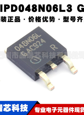 IPD048N06L3G 丝印048N06L TO252 N沟道60V90A 大功率场效应MOS管