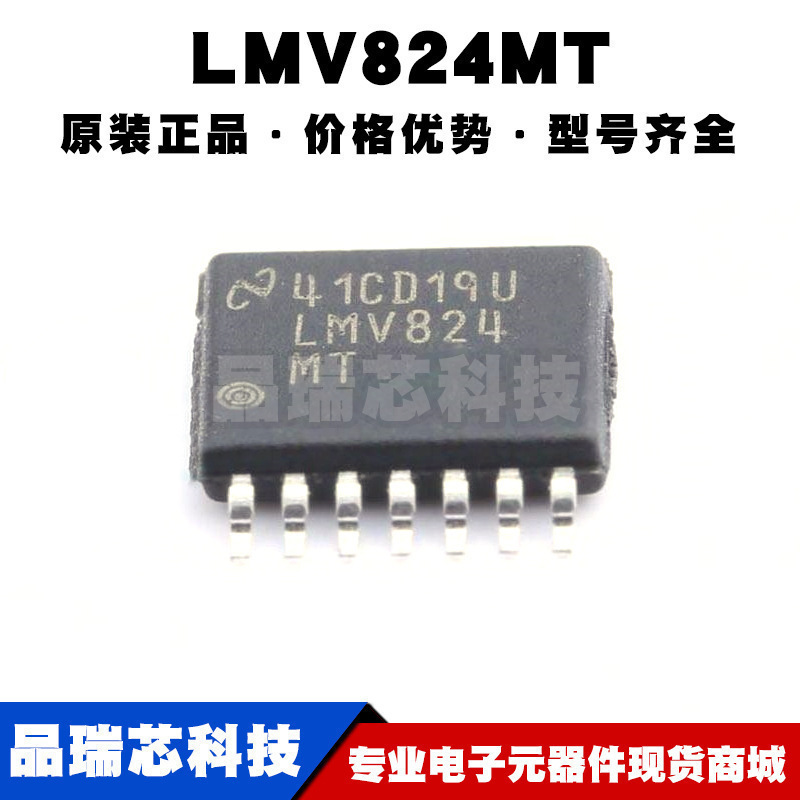 LMV824MTX TSSOP-14 低电压,低功耗,RRO,5MHz 运算放大器芯片全新