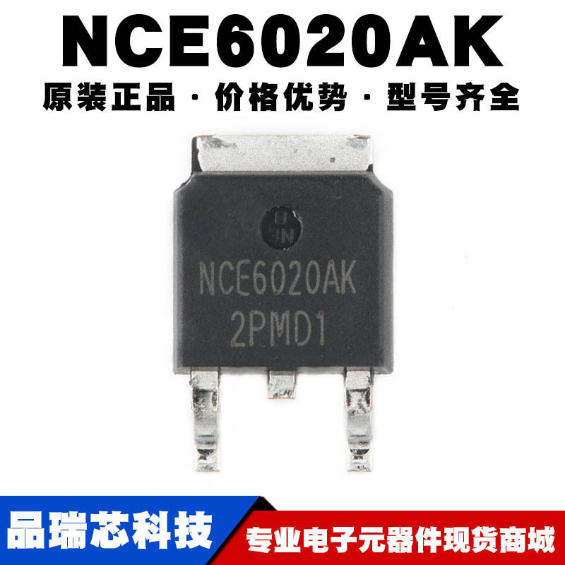 NCE6020KA 封装TO252 60V 20A N沟道MOS场效应管芯片提供BOM配单