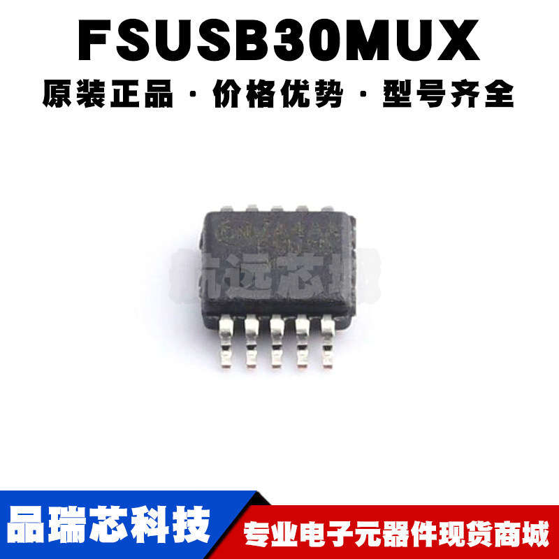 FSUSB30MUX 丝印BQX MSOP10小功率 2端口 高速USB2.0开关480Mbps
