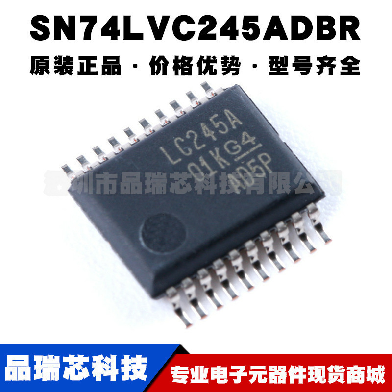 SN74LVC245ADBR 丝印LC245A SSOP20 八路总线收发器贴片逻辑芯片