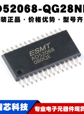 AD52068-QG28NRR TSSOP28 丝印AD52068 音频功放芯片 提供BOM配单