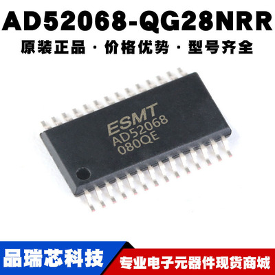 AD52068-QG28NRR TSSOP28 丝印AD52068 音频功放芯片 提供BOM配单