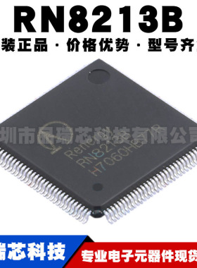 RN8213B LQFP128 锐能微电测仪表专用MCU电能计量芯片提供BOM配单