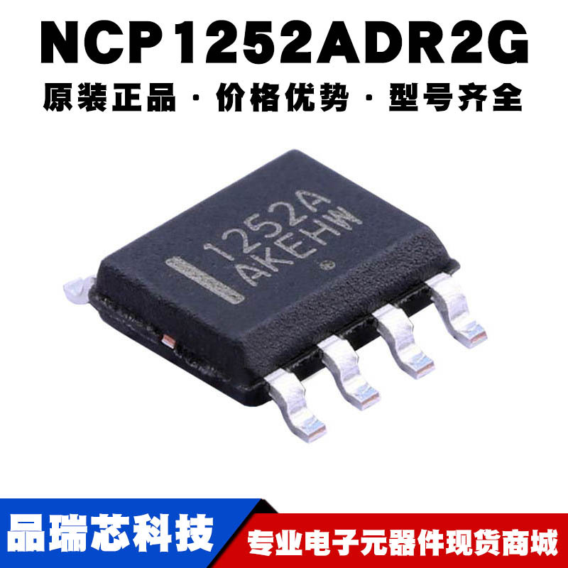 NCP1252ADR2G 丝印1252A 封装SOP8电源管理控制驱动IC提供BOM配单