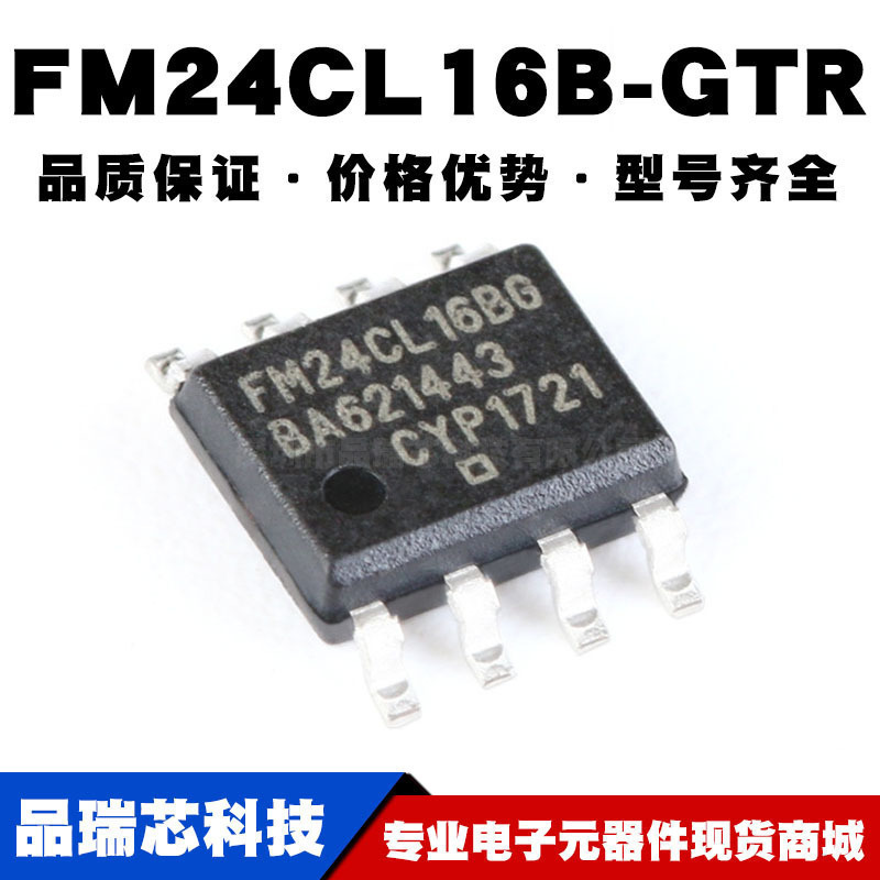 FM24CL16B-GTR SOP8 16Kbit I2C接口 FRAM/铁电存储器 全新现货