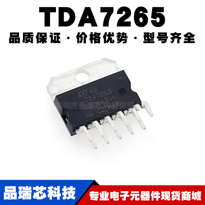 TDA7265 双通道音频 功率放大器芯片 ZIP-11 全新现货