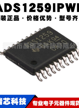 ADS1259IPWR 贴片TSSOP-20 模数转换芯片ADC 全新原装 可BOM配单