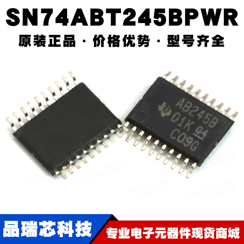 SN74ABT245BPWR 丝印AB245B TSSOP20 三态八通道总线收发器芯片
