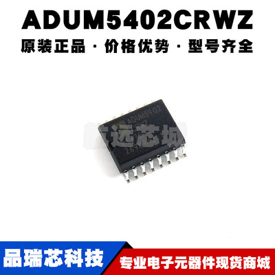 ADUM5402CRWZ SOIC16 隔离式DC/DC转换器 四路数字隔离器 25Mbps