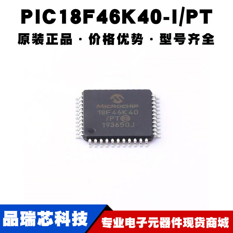 PIC18F46K40-I/PT TQFP44微控制器集成IC 闪存单片机芯片 BOM配单