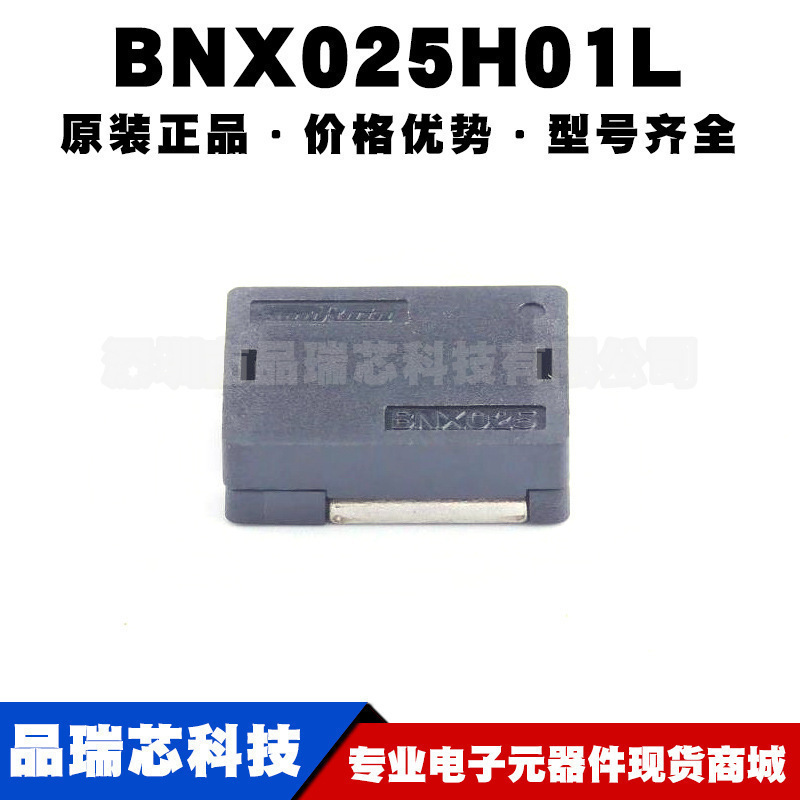 BNX025H01L 封装SMD EMI滤波器(RC,LC网络) 20A 25VDC 35dB 1GHZ