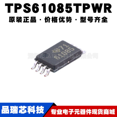 TPS61085TPWR 丝印61085 TSSOP8 非隔离 开关稳压器IC提供BOM配单