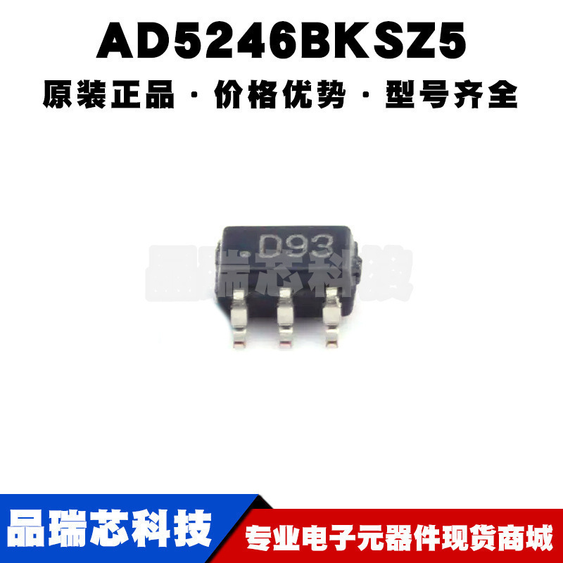 AD5246BKSZ5 SC-70-6 丝印D93 数字电位器芯片 全新原装 提供配单