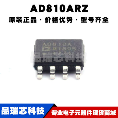 AD810ARZ SOP-8 视频运算放大器芯片IC 全新原装正品 提供BOM配单