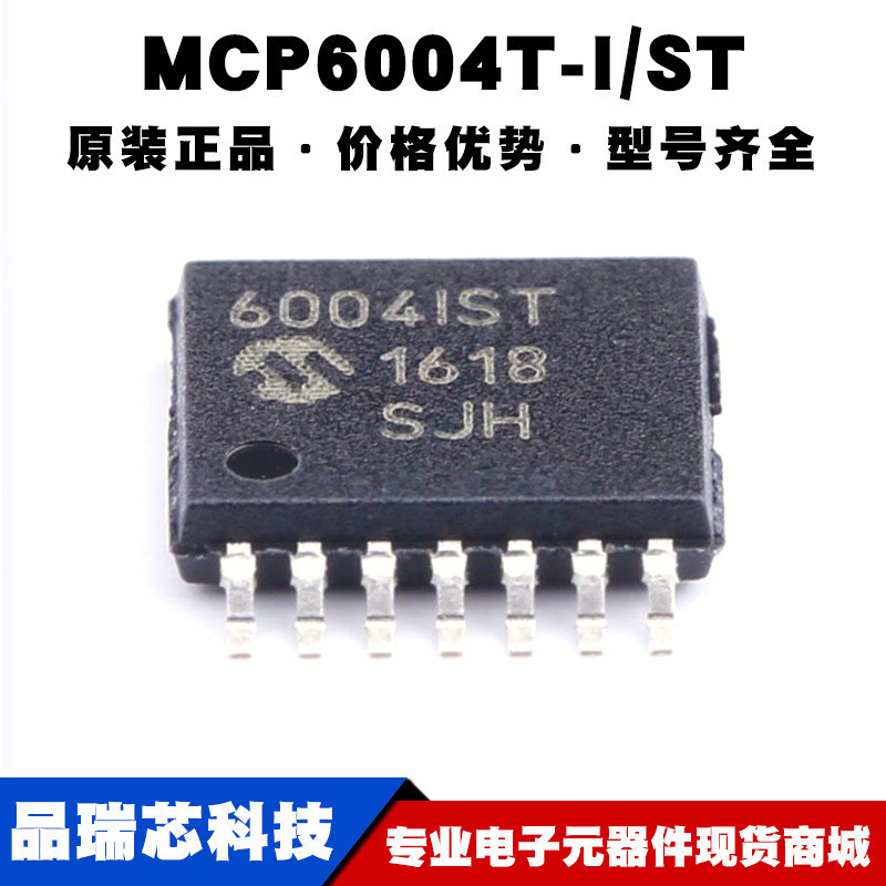 MCP6004T-I/ST TSSOP14 运算放大器芯片 集成电路IC 提供BOM配单