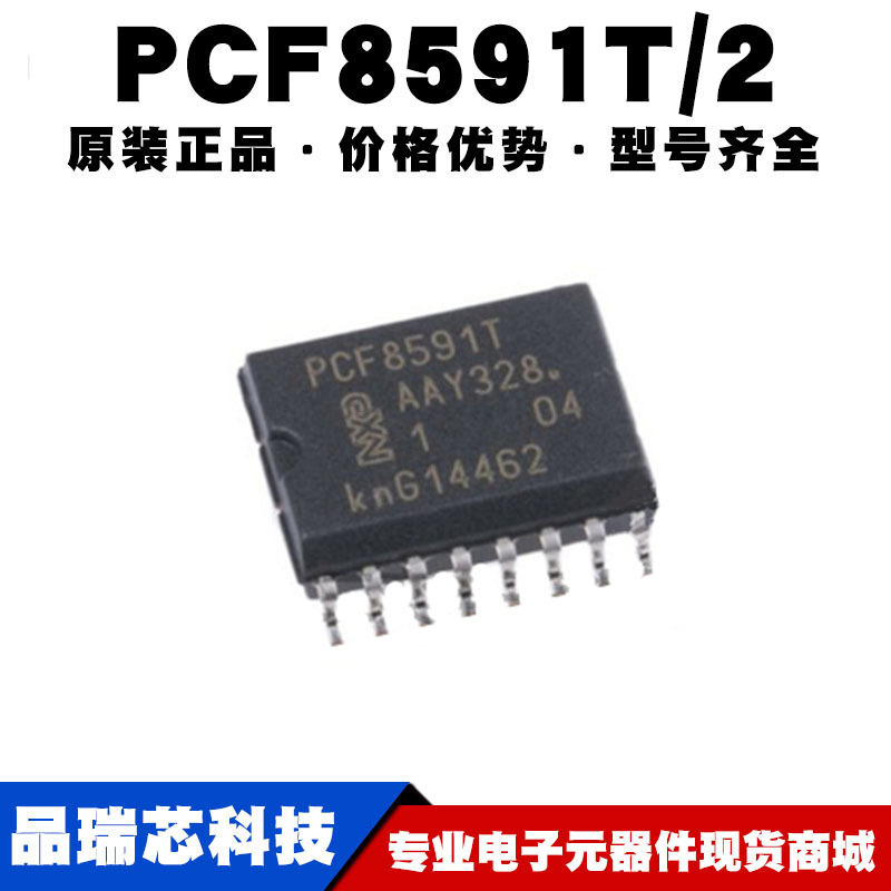 PCF8591T/2,518 PCF8591T SOP16贴片 8位数模转换器芯片 集成电路