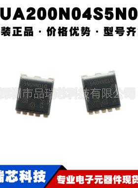 IAUA200N04S5N010 丝印5N04N012 40V 180A 大电流MOS管 可BOM配单