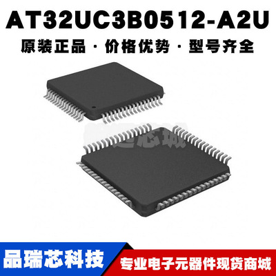 AT32UC3B0512-A2UT TQFP64 AVR内核 60MHz主频 512KB存储 44端口