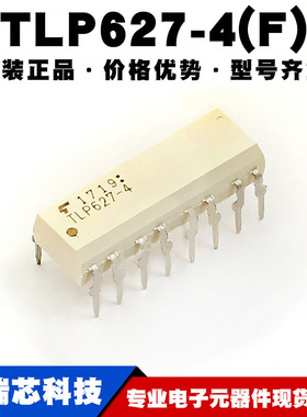 TLP627-4(F) 封装DIP16 白色光电耦合器 晶体管输出IC提供BOM配单