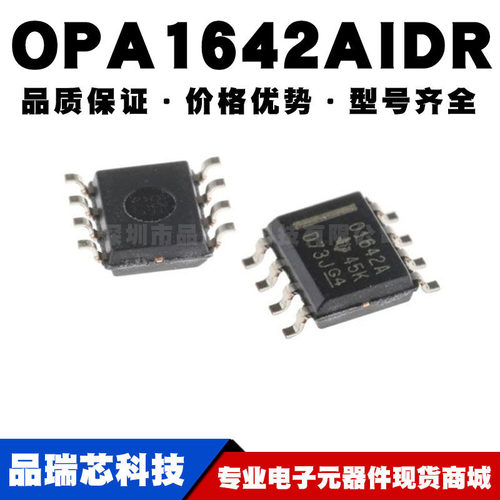 OPA1642AIDR SOIC-8贴片 精密运放 运算放大器芯片IC 全新