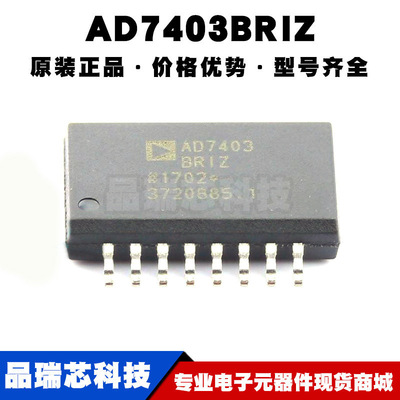 AD7403BRIZ SOP16 数模转换器DAC 芯片IC 全新原装 提供BOM表配单