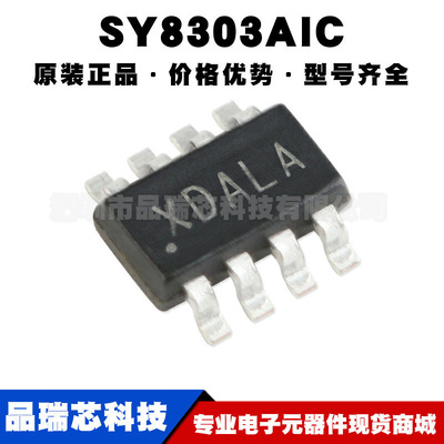 SY8303AIC 丝印XD*** SOT23-8同步降压DC-DC稳压器芯片集成电路IC