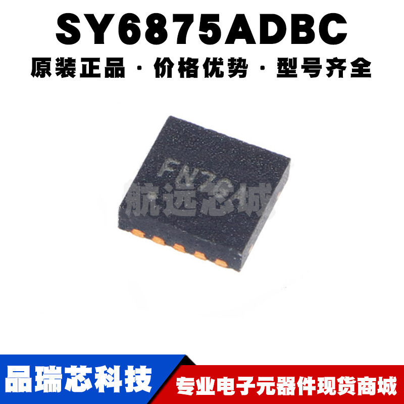 SY6875ADBC 丝印FN*** DFN10 浪涌保护器IC 电源管理芯片集成电路