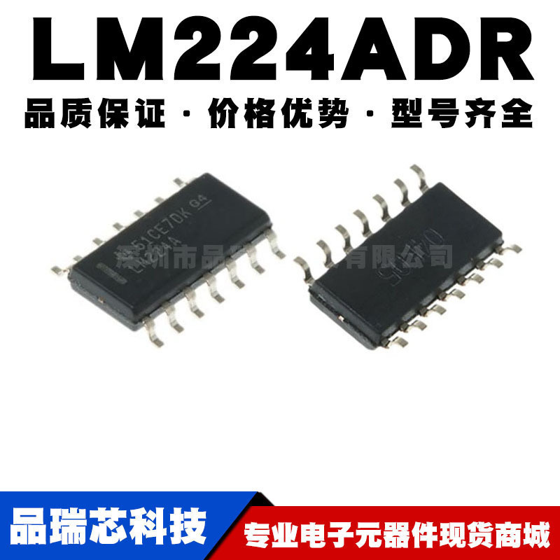 LM224ADR SOIC-14 贴片 精密运放 运算放大器芯片IC 全新