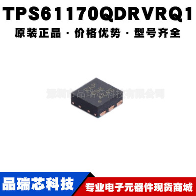 TPS61170QDRVRQ1 丝印RAP WSON6 汽车级开关稳压器IC 提供BOM配单