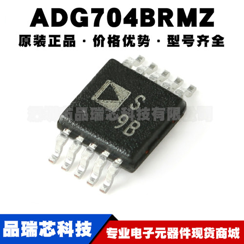 ADG704BRMZ 丝印S9B MSOP-10 4:1通道CMOS模拟多路复用器集成芯片