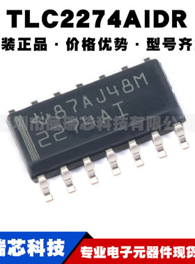TLC2274AIDR 丝印2274AI SOIC14 轨至轨四通道运算放大芯片集成IC