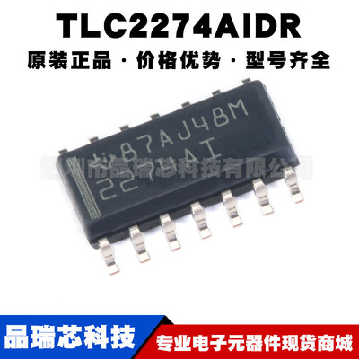 TLC2274AIDR 丝印2274AI SOIC14 轨至轨四通道运算放大芯片集成IC