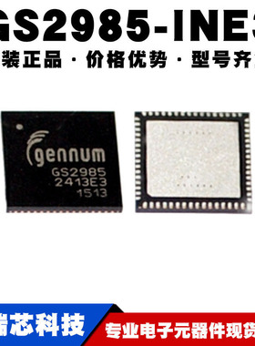 GS2985-INE3 QFN64 线性视频处理器IC 高清转换芯片 提供BOM配单