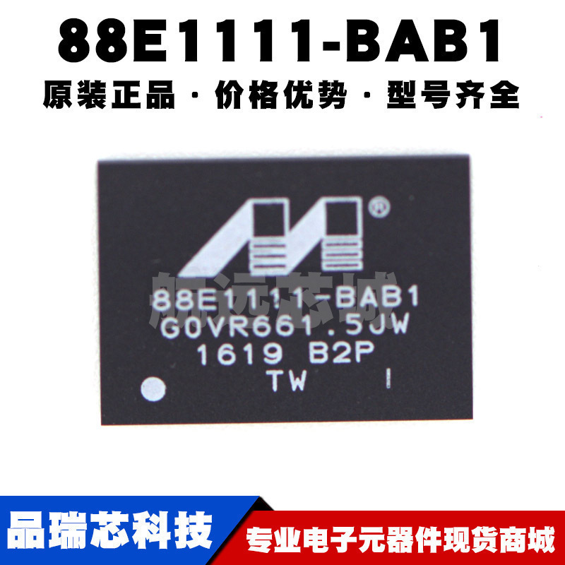 88E1111-BAB1 BGA117 以太网控制器芯片网络通信集成IC提供BOM配