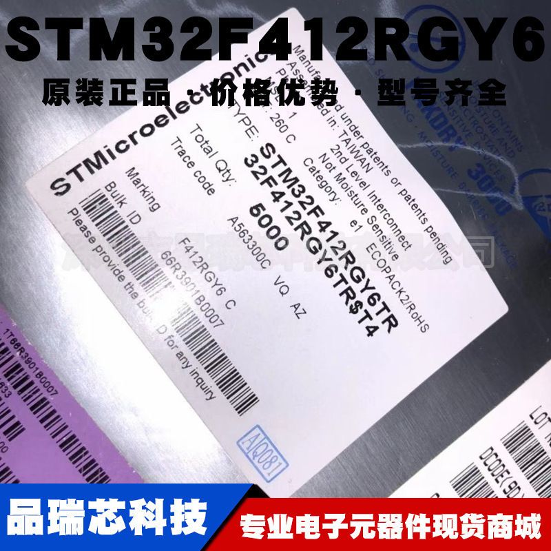 STM32F412RGY6 封装WLCSP64 ARM 32位微控制器单片机MCU可BOM配单