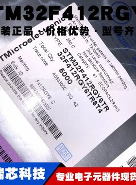 STM32F412RGY6 封装WLCSP64 ARM 32位微控制器单片机MCU可BOM配单