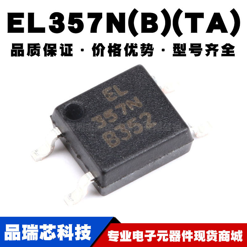 EL357B SOP4 EL357N(B)(TA)-G 357光耦隔离器 全新现货