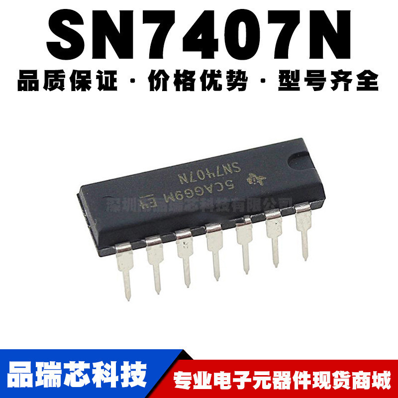 SN7407N DIP-14直插 六路缓冲器/驱动器芯片IC  全新现货