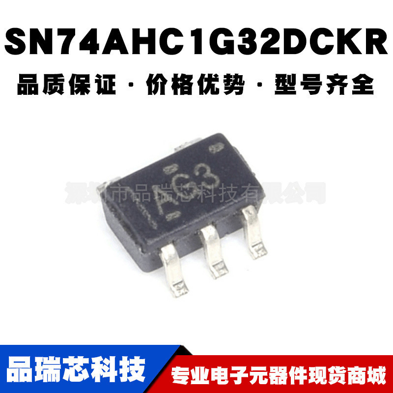 SN74AHC1G32DCKR SC70-5丝印AG栅极和逆变器 逻辑芯片提供BOM配单