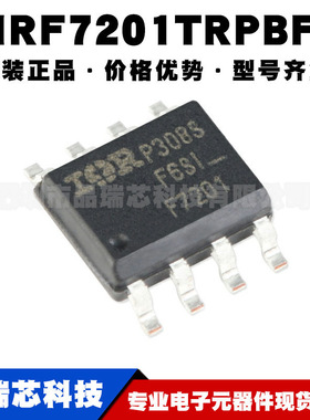 IRF7201TRPBF SOIC-8 N沟道 30V/7.3A 贴片MOSFET管 提供BOM配单